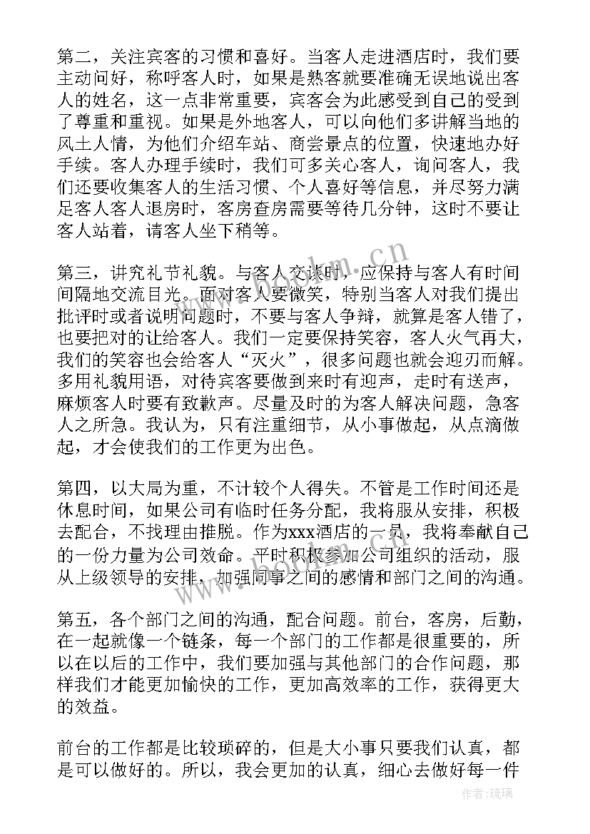 2023年前台岗位年度工作总结 前台个人年度工作总结(优质5篇)