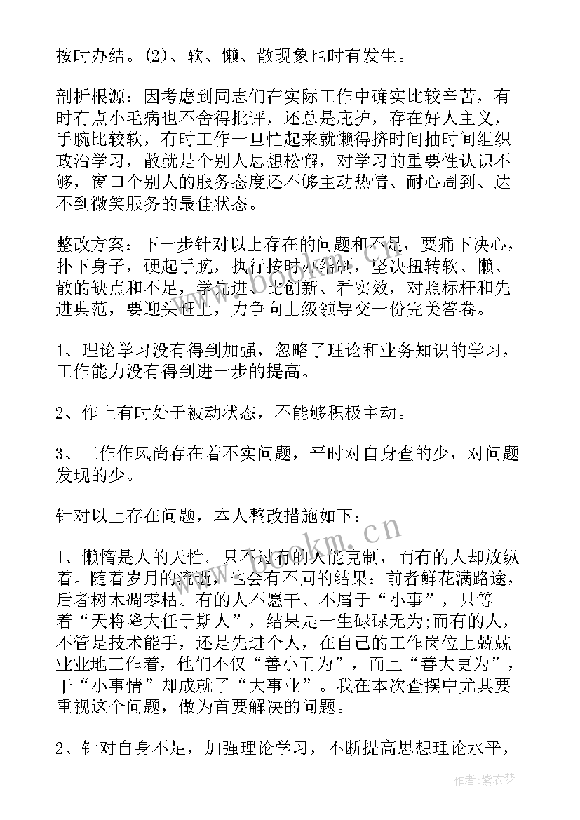 最新工会自查自纠情况报告(优秀6篇)