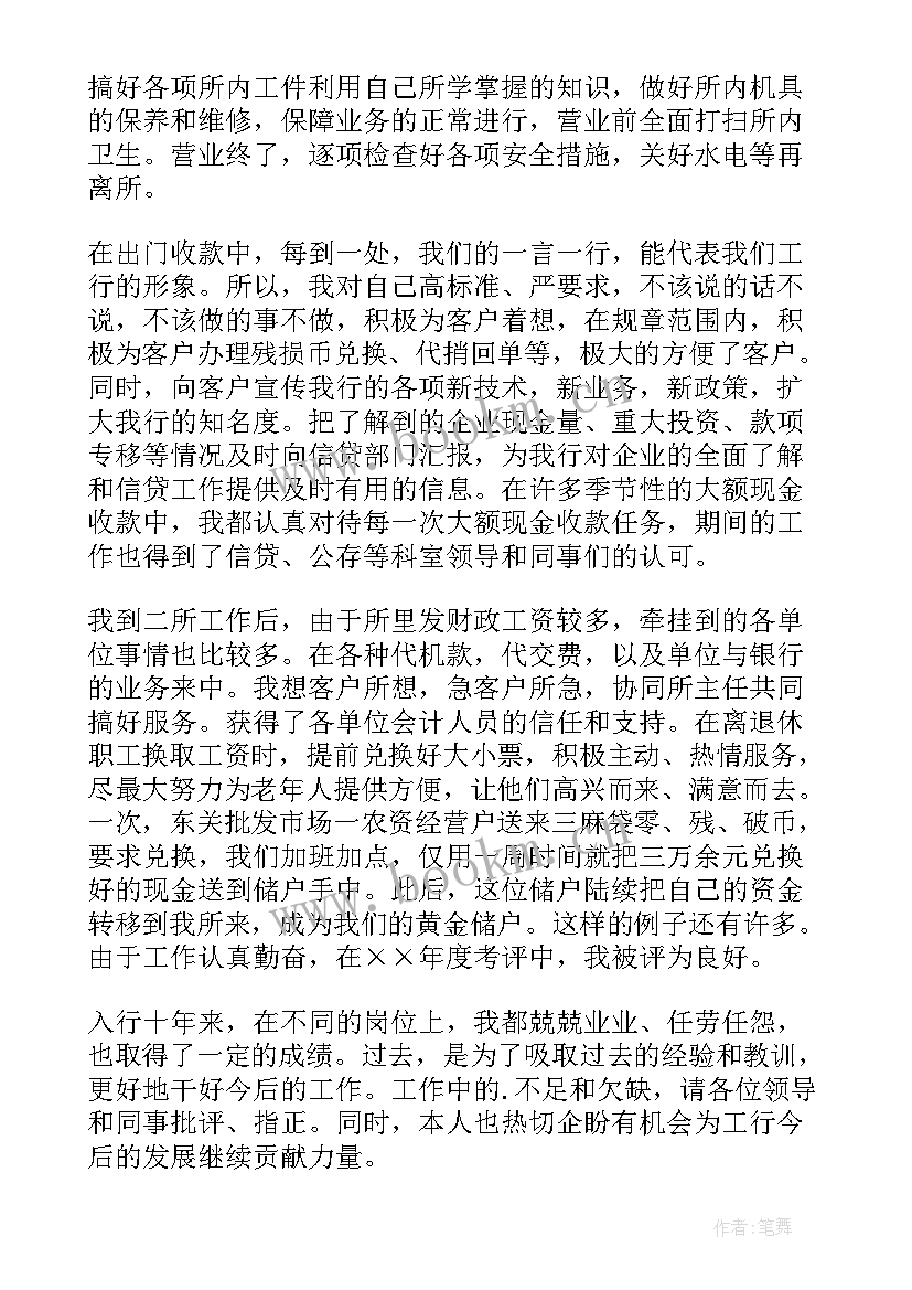 最新电信工作方面总结 电信工作总结(大全10篇)