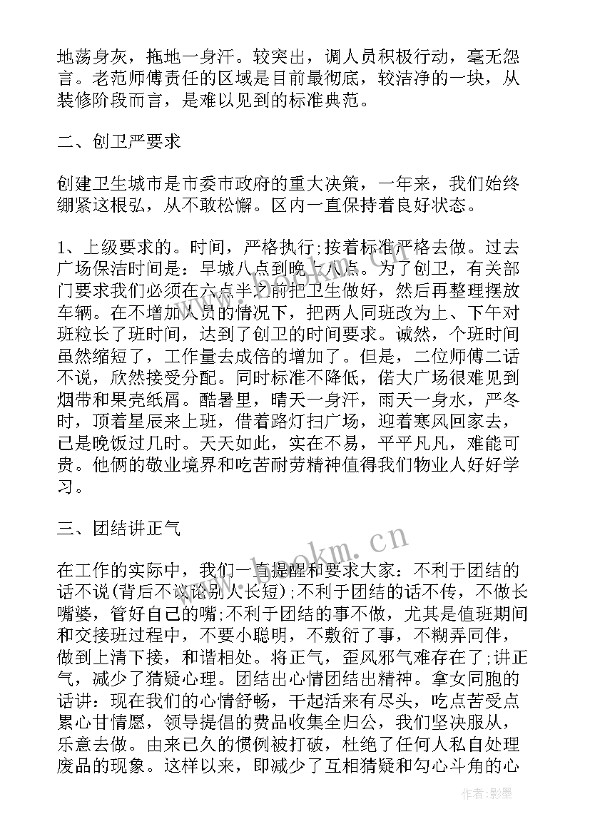 口岸工作总结(模板5篇)