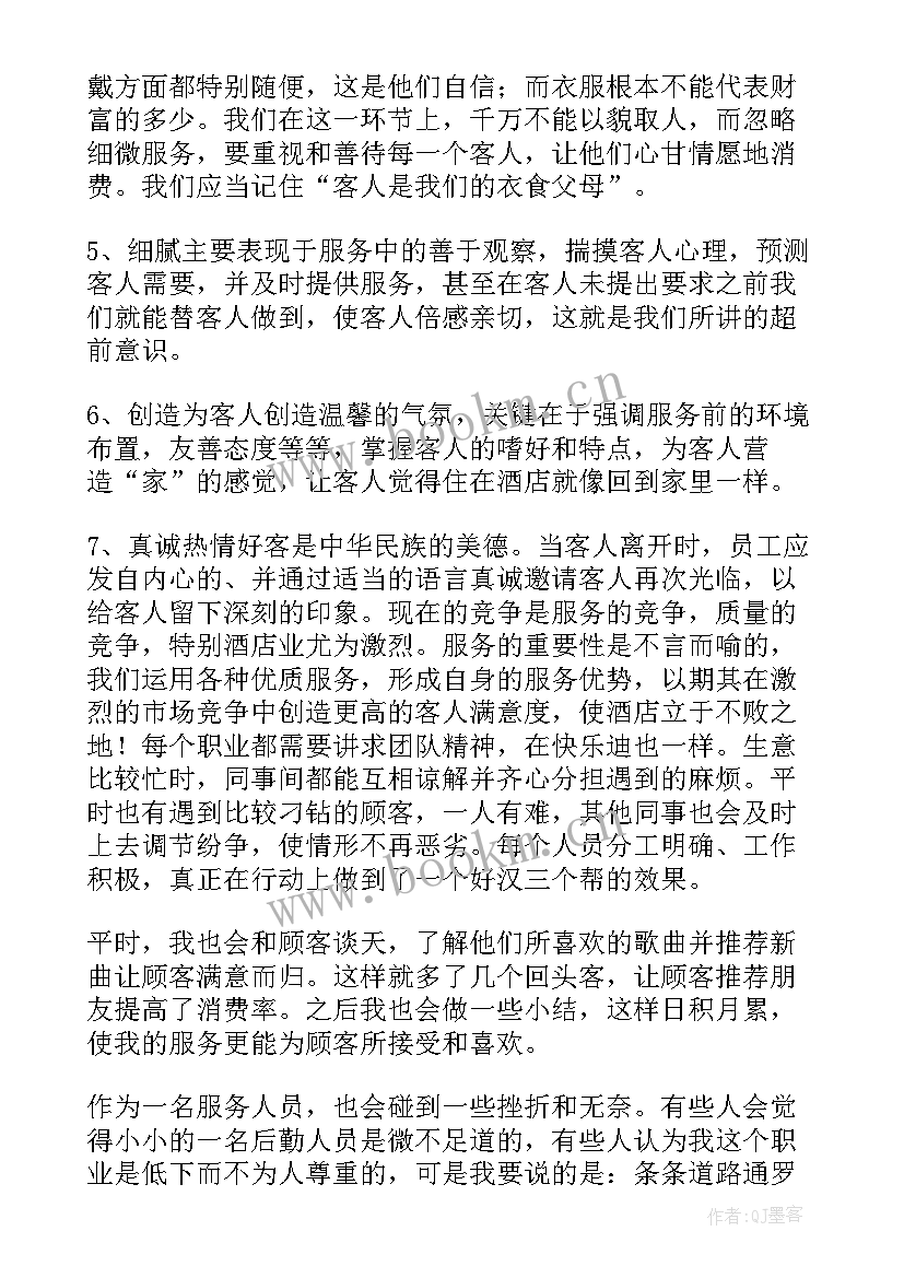 2023年泵站年终工作总结报告 年度工作总结(精选6篇)