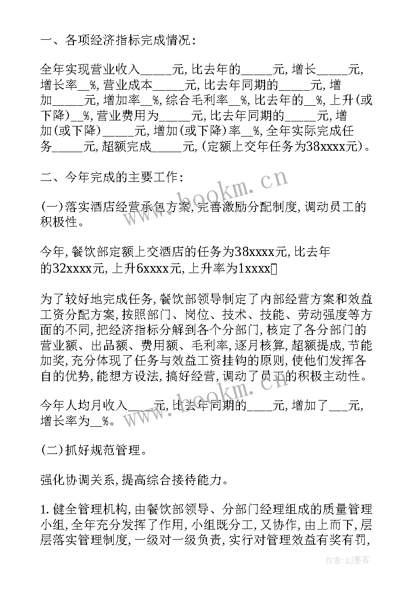 2023年泵站年终工作总结报告 年度工作总结(精选6篇)