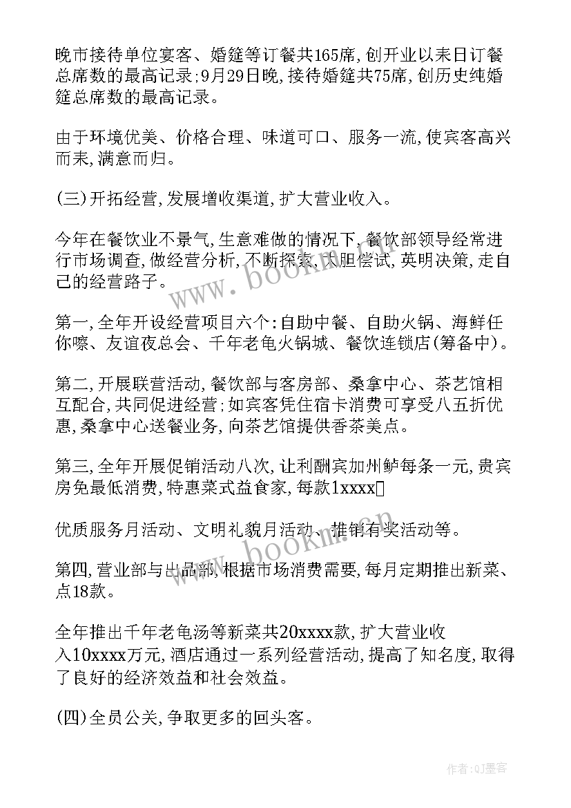 2023年泵站年终工作总结报告 年度工作总结(精选6篇)