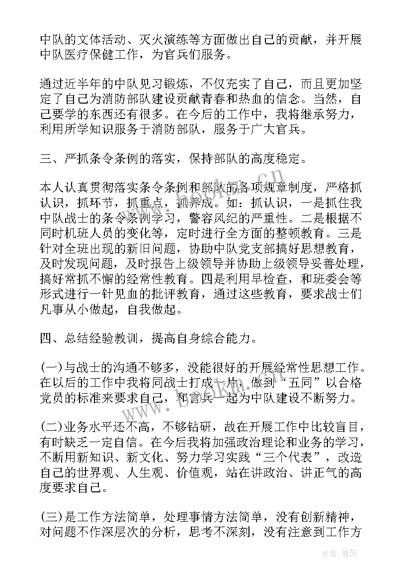 部队年终工作总结(模板10篇)