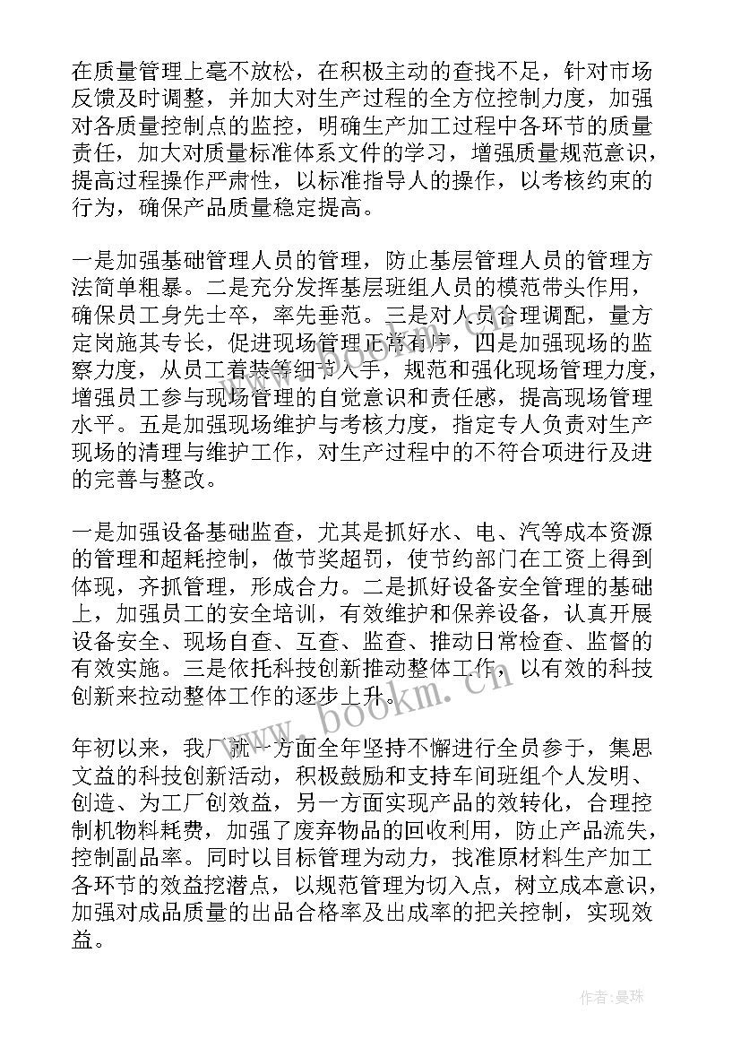 三岗心得体会(汇总5篇)