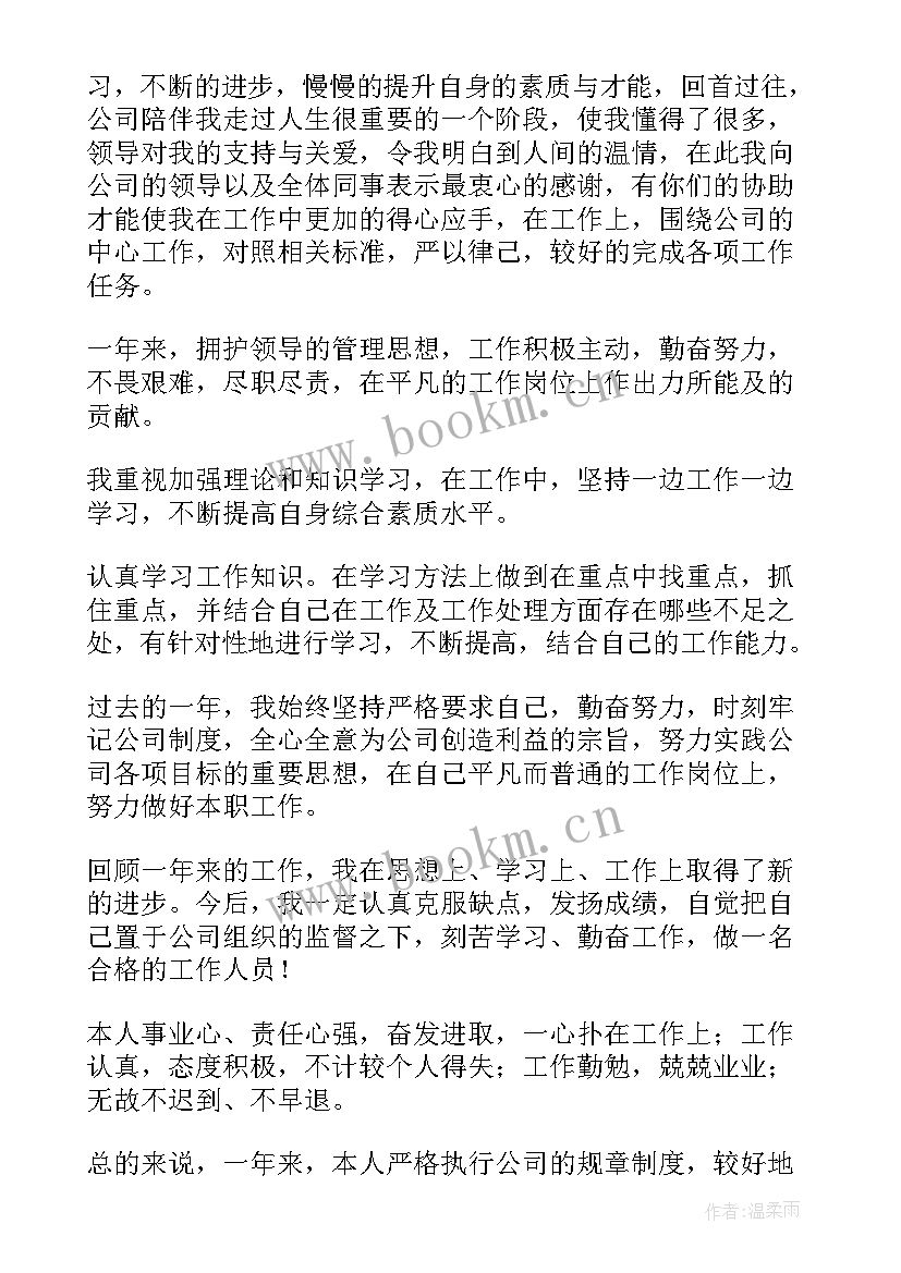 2023年装配组工作总结报告 装配工作总结(模板6篇)