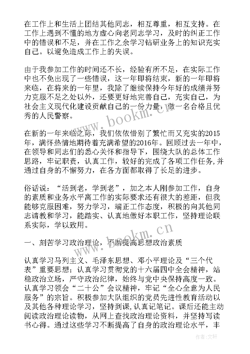 2023年交警科长工作总结 交警工作总结(优秀8篇)