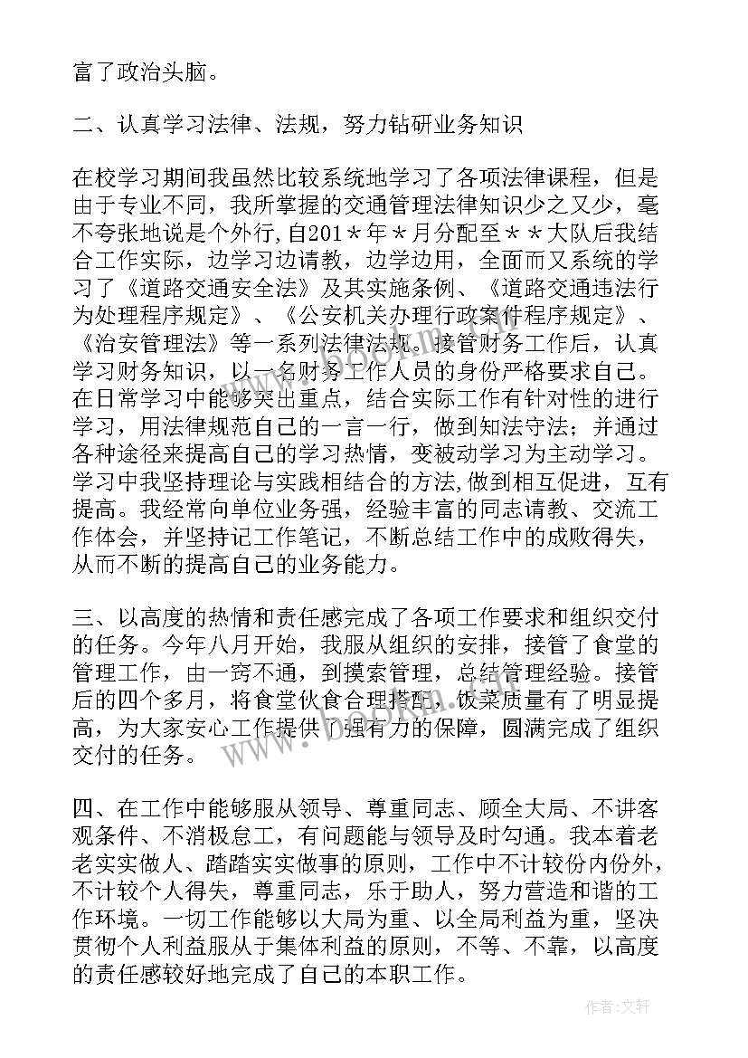 2023年交警科长工作总结 交警工作总结(优秀8篇)