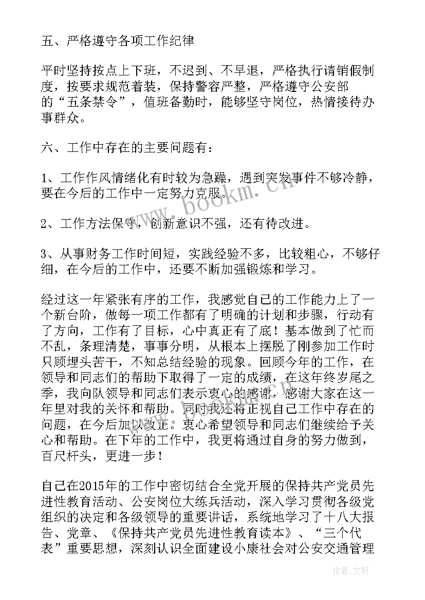 2023年交警科长工作总结 交警工作总结(优秀8篇)