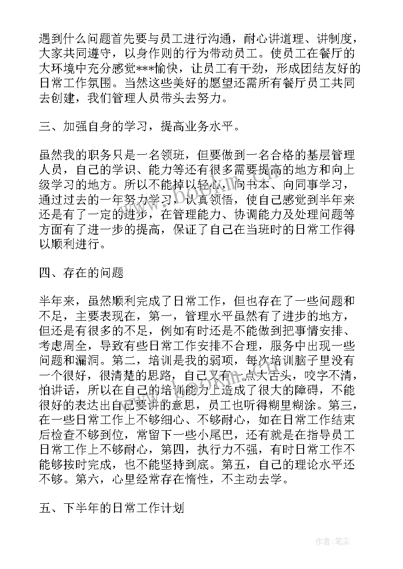 最新火锅餐饮工作总结 餐饮工作总结(汇总5篇)