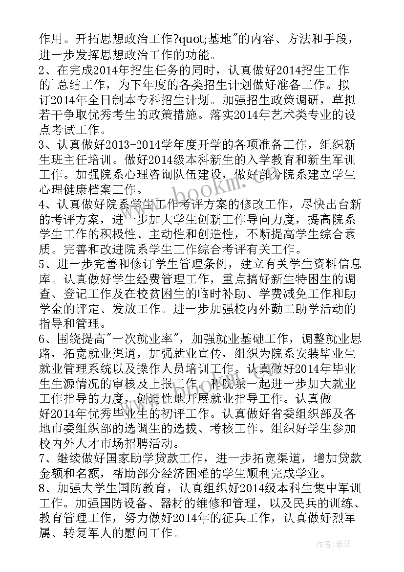 工作总结精辟(实用6篇)