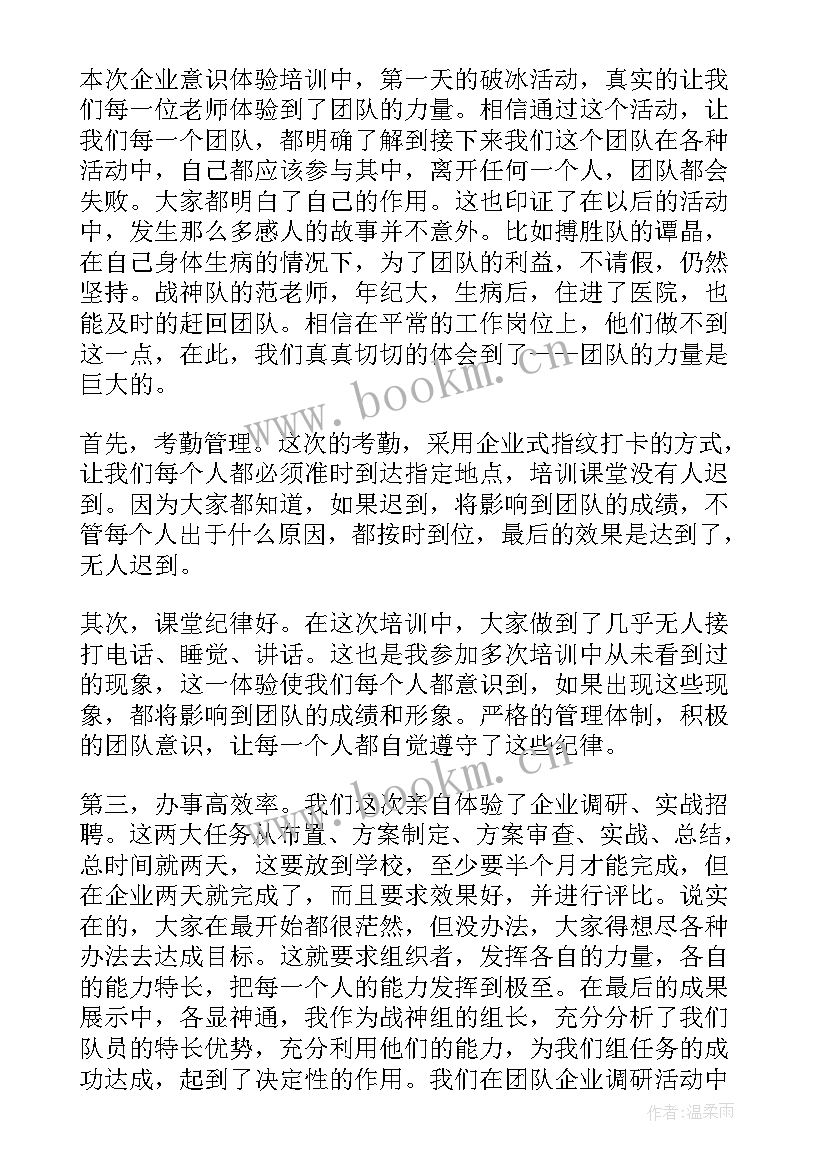 2023年教师工作总结个人(模板8篇)