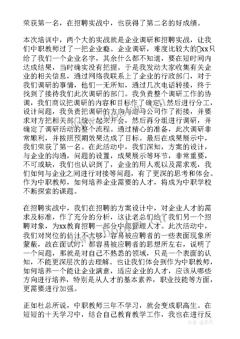 2023年教师工作总结个人(模板8篇)