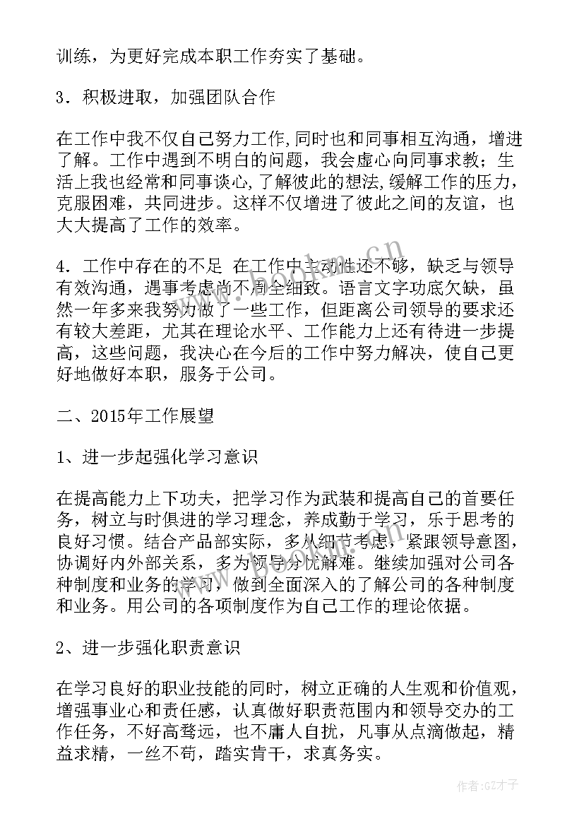 最新以后工作规划(汇总8篇)