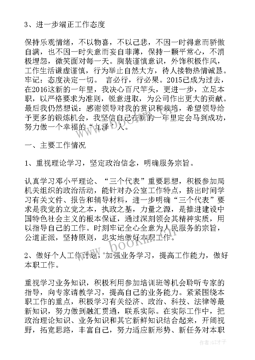 最新以后工作规划(汇总8篇)