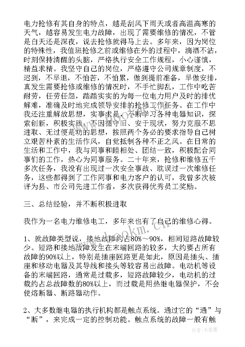 2023年分析技师论文(精选10篇)