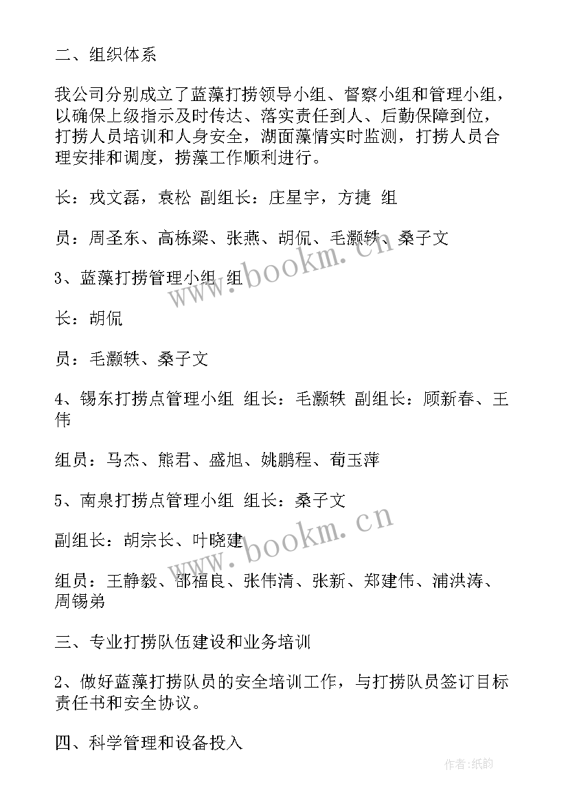 最新蓝藻打捞工作总结报告 钻井打捞工作总结(模板5篇)