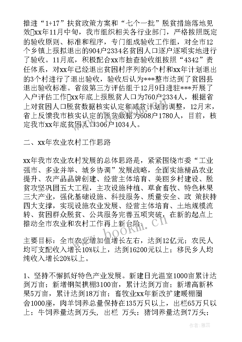 2023年招办工作总结标题新颖 文员工作总结标题(大全8篇)