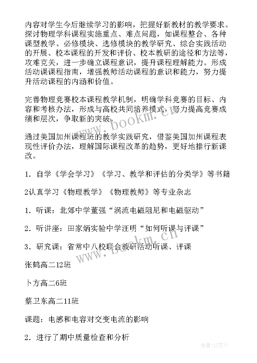 期中工作总结会校长讲话 期中工作总结(优质8篇)