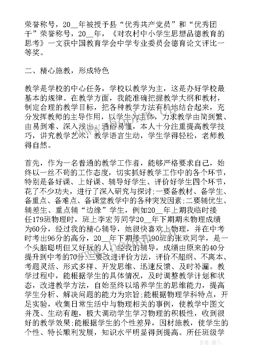 晋升工作总结报告 晋升个人工作总结(精选9篇)