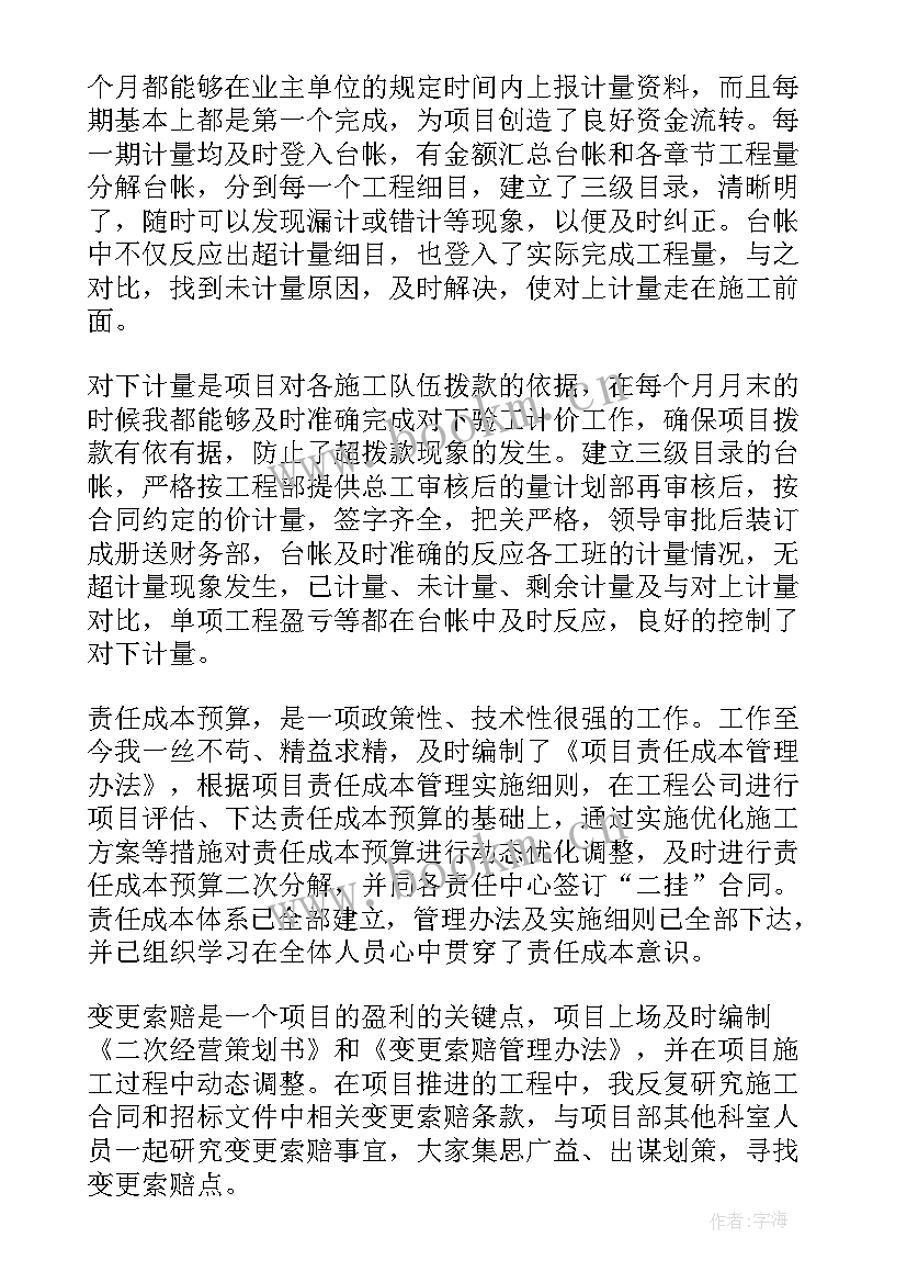 团日活动评比汇报 课评比工作总结(精选7篇)