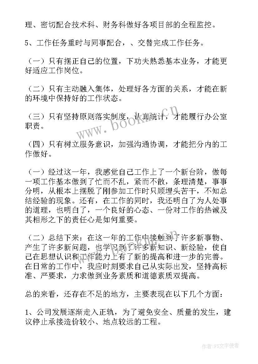 2023年售后出纳工作总结 个人出纳工作总结出纳工作总结(优秀7篇)