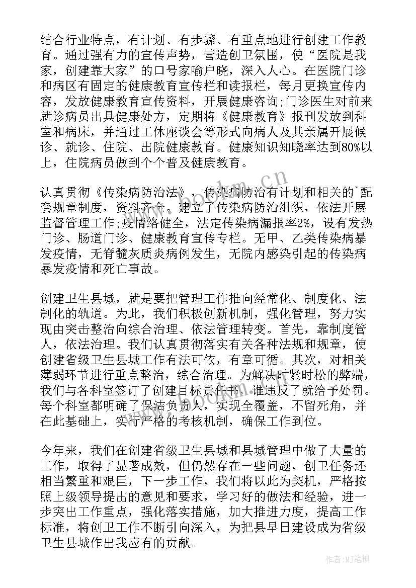 2023年医院工作总结精辟 医院工作总结(优质5篇)