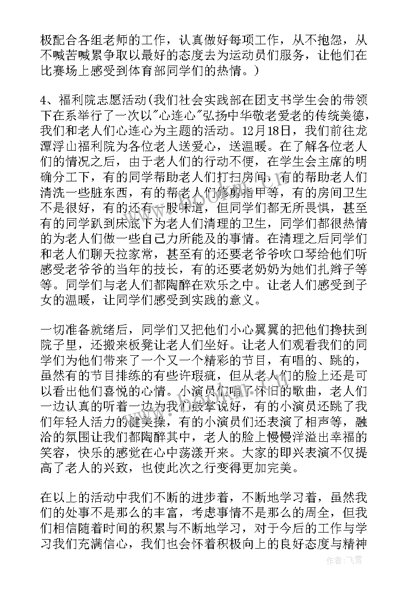 2023年会计实践工作总结报告 实践工作总结(汇总10篇)