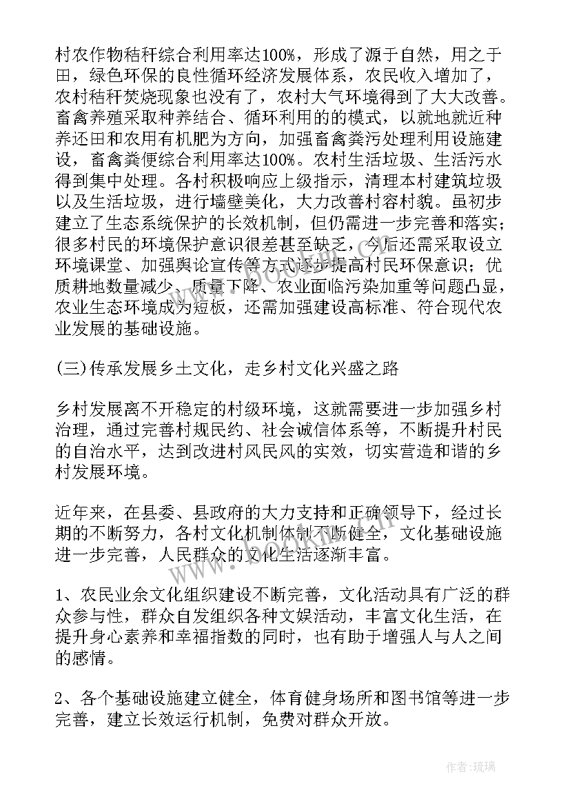 乡村工作总结 乡村振兴工作总结(通用7篇)