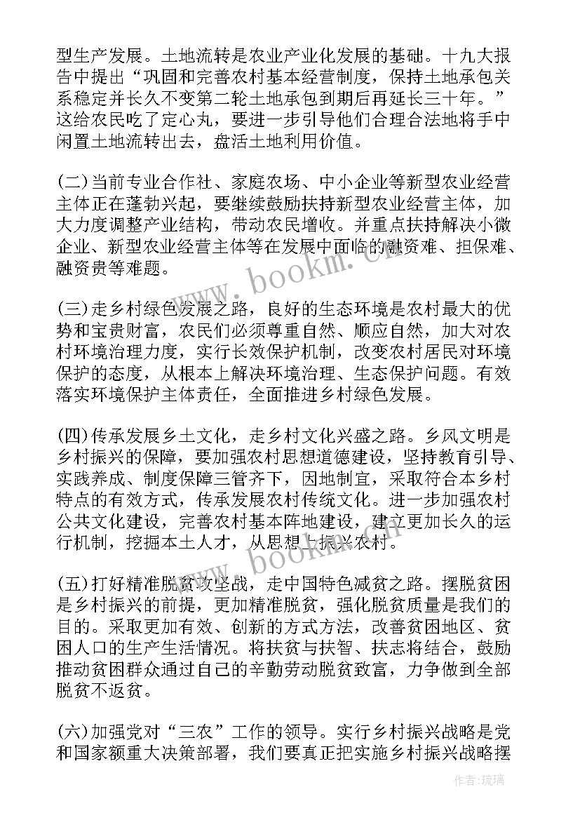 乡村工作总结 乡村振兴工作总结(通用7篇)