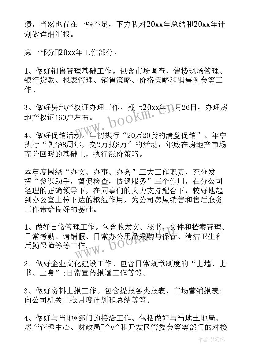 最新瘦身钢筋调查报告 钢筋计量工作总结(模板5篇)