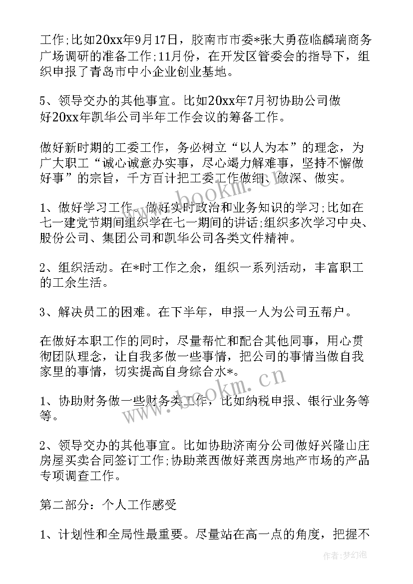 最新瘦身钢筋调查报告 钢筋计量工作总结(模板5篇)