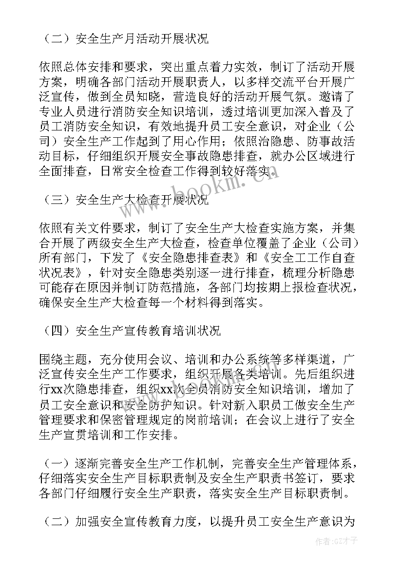 最新新开班工作总结(优秀5篇)