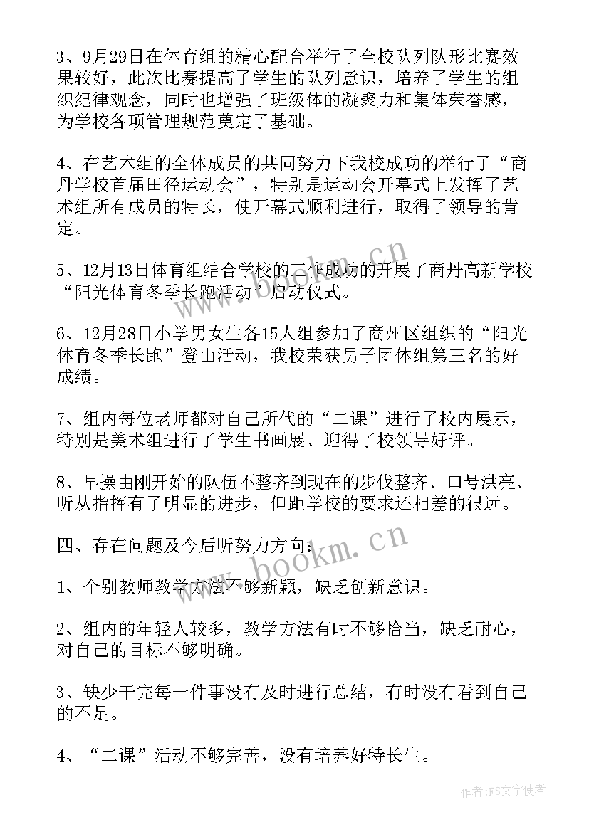 最新艺术工作者年终总结(精选10篇)