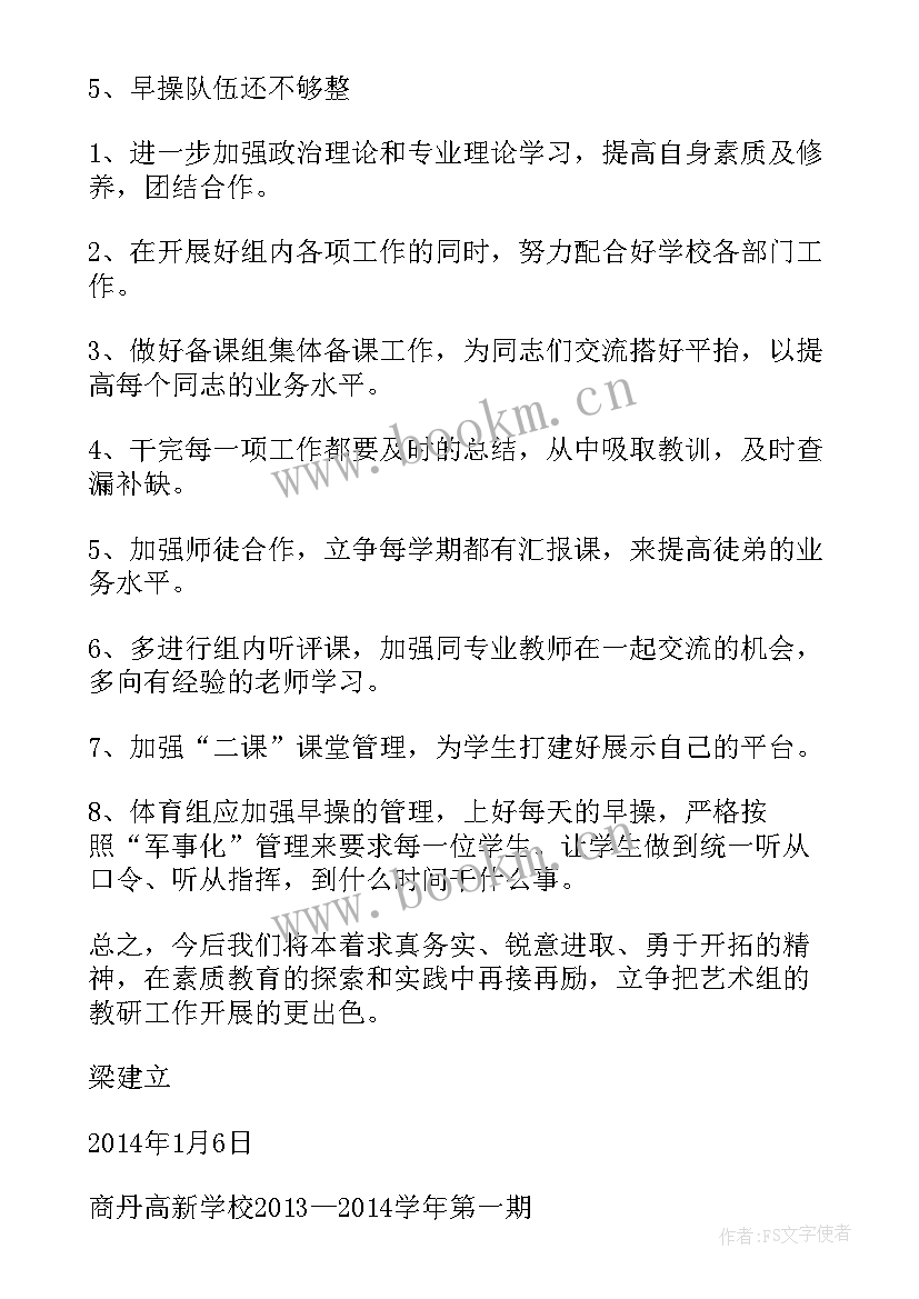 最新艺术工作者年终总结(精选10篇)