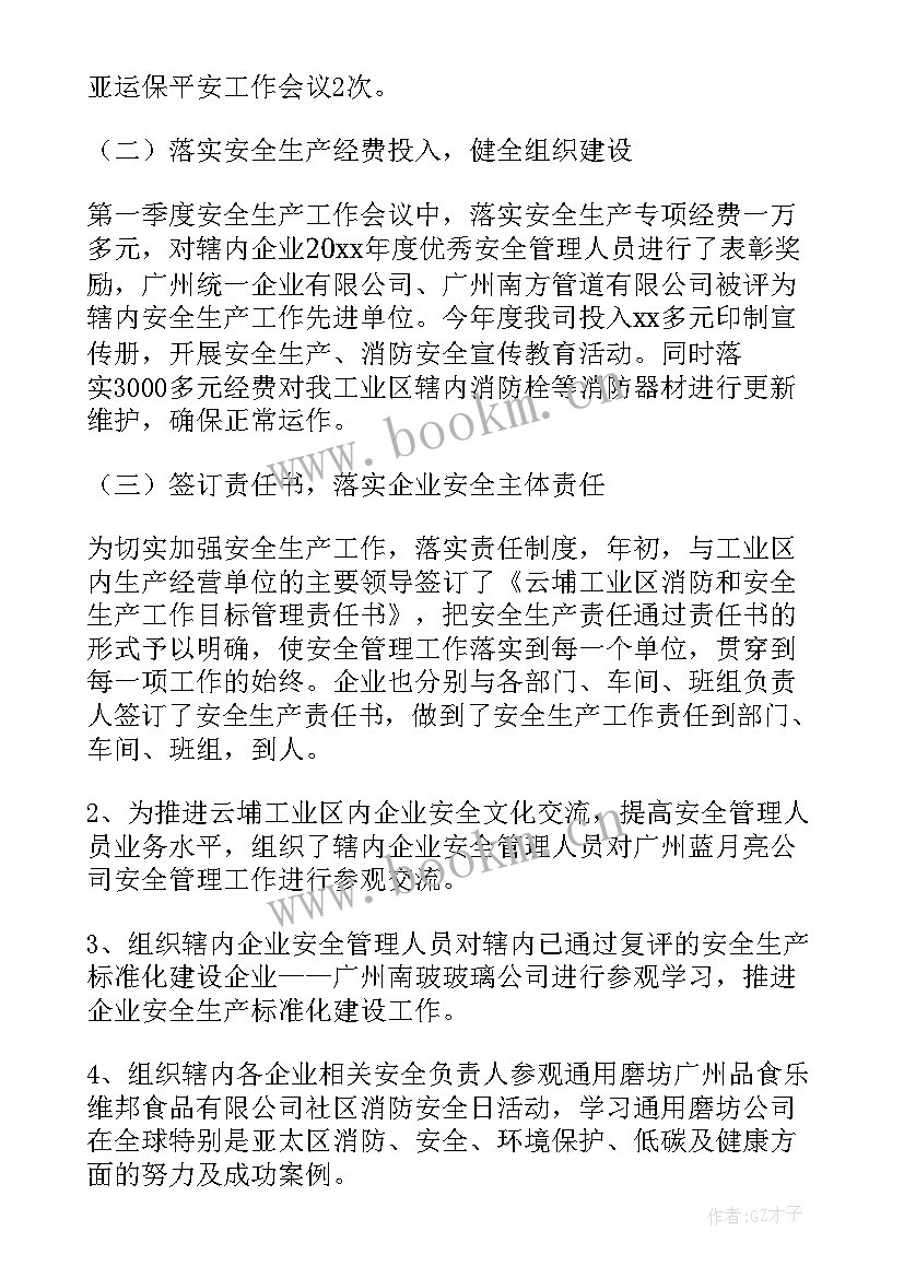 2023年实践工作的总结 工程建设领域工作总结(优秀10篇)