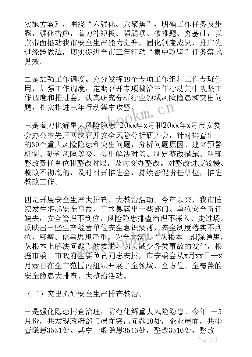 应急办个人年终工作总结 应急管理上半年工作总结(模板5篇)