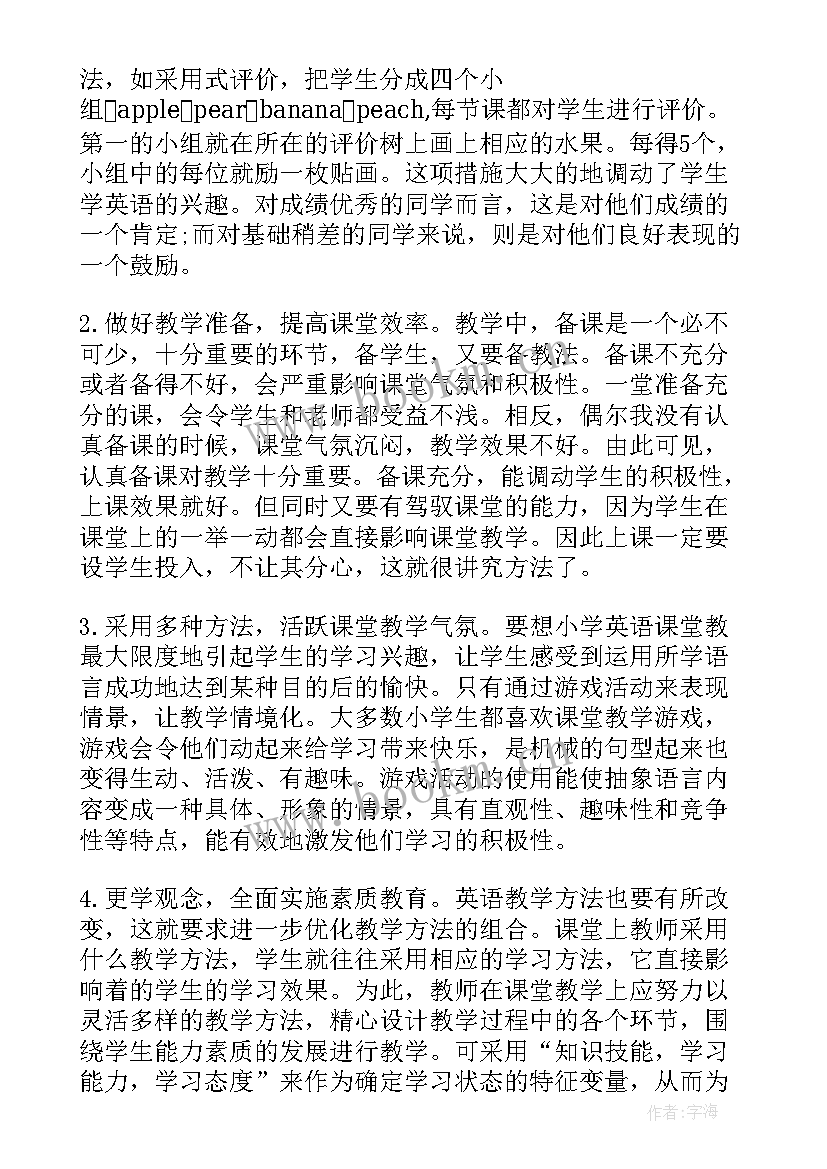 最新英语班工作总结(精选7篇)