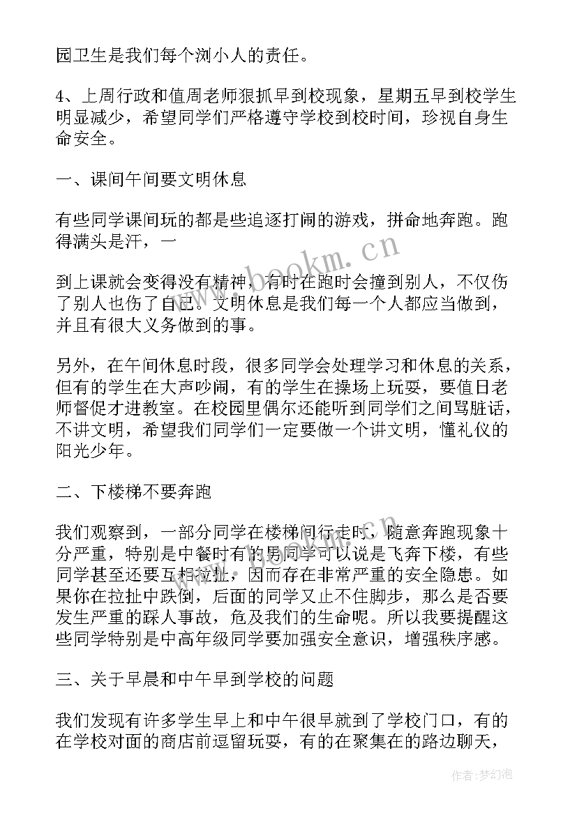 工作总结时间落款格式 月工作总结格式(通用8篇)