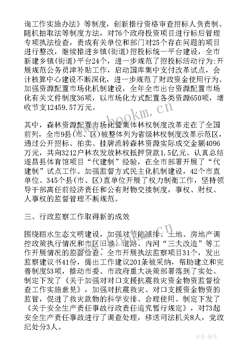 最新联通纪检组成员 纪检工作总结(模板5篇)