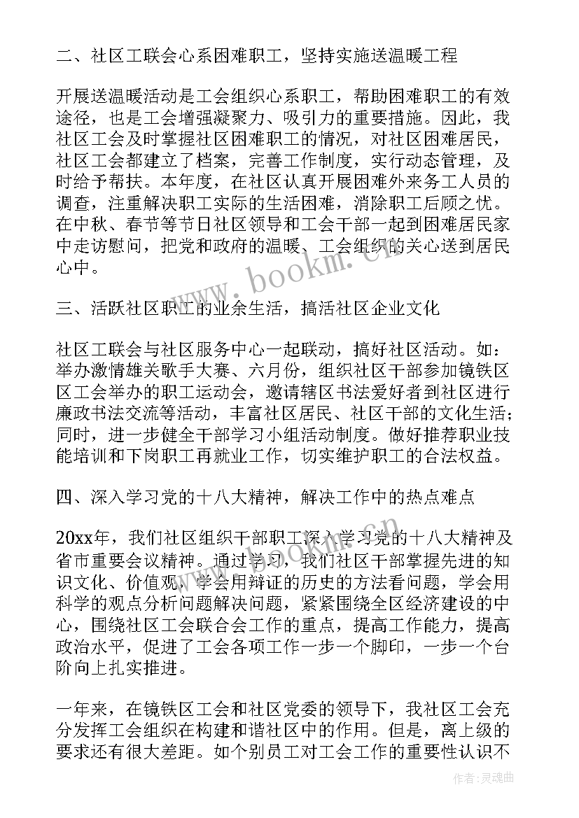 最新小学课外阅读工作总结 课外阅读工作总结(优秀6篇)