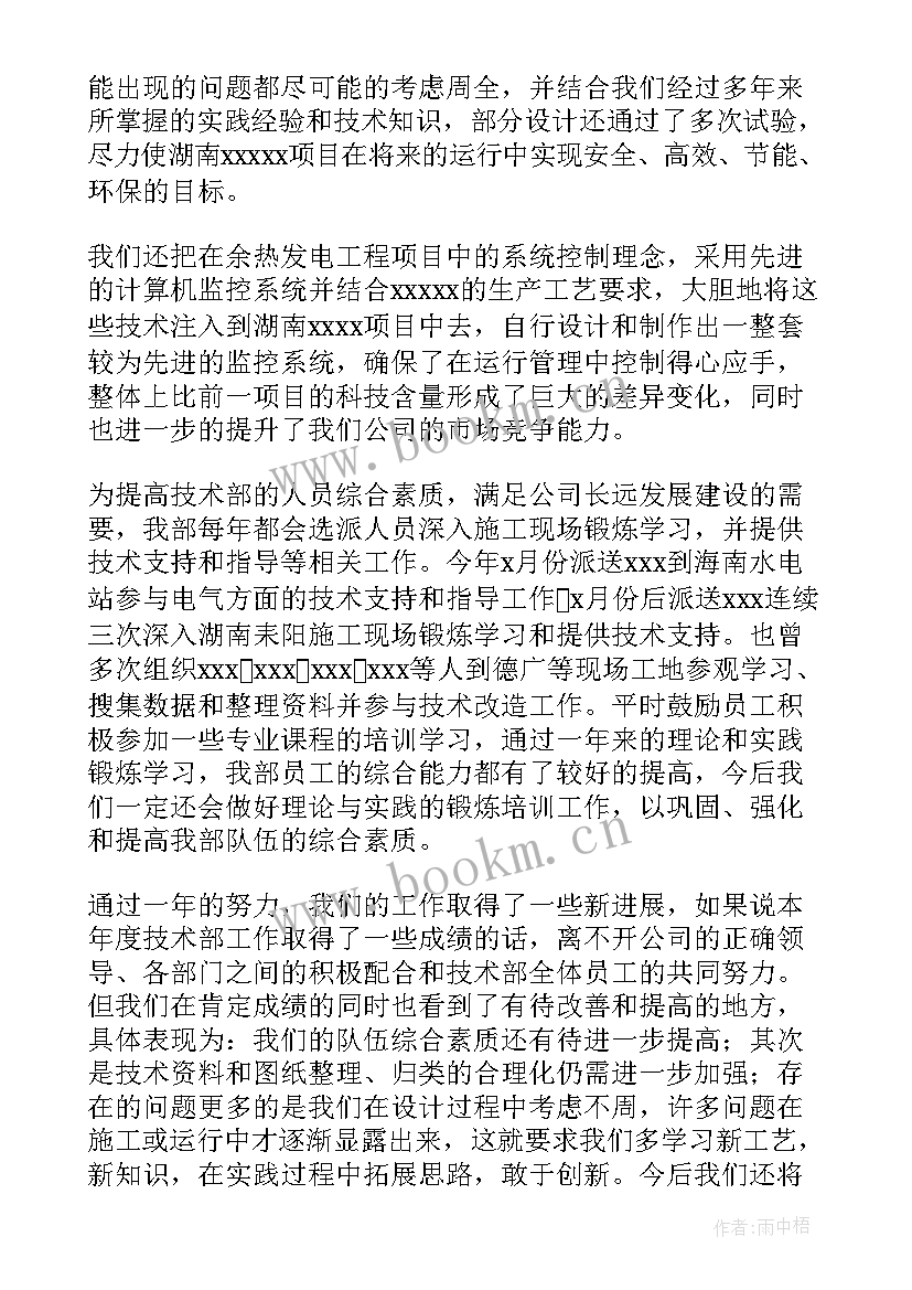 2023年部门年度工作总结报告 部门工作总结(实用7篇)