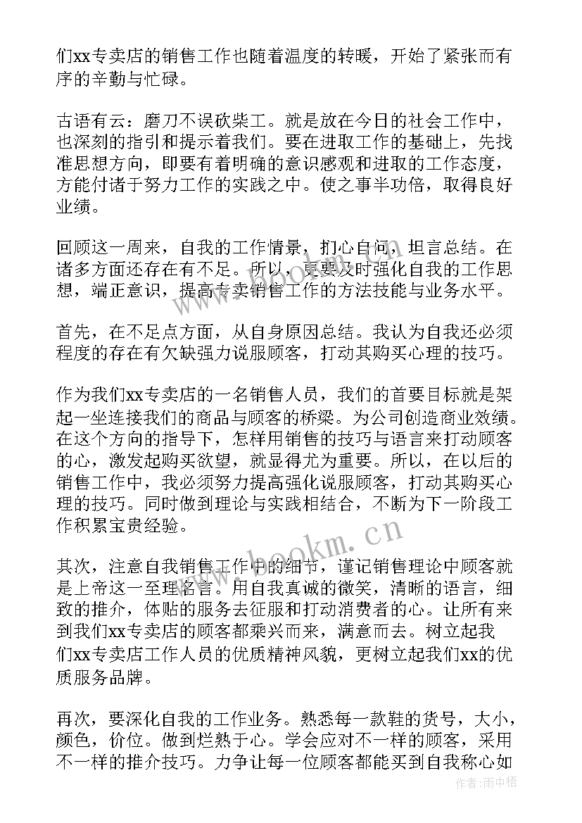 2023年部门年度工作总结报告 部门工作总结(实用7篇)