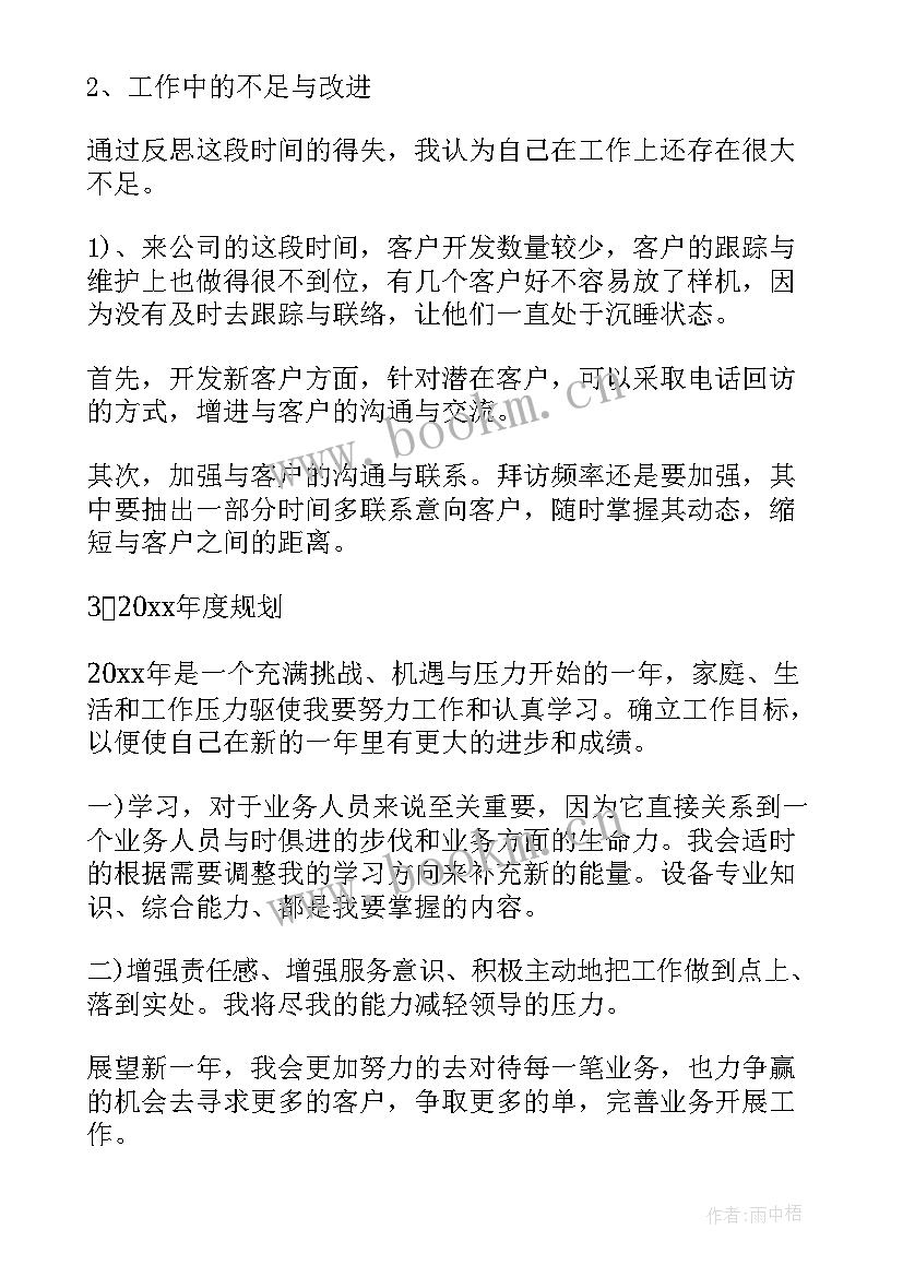 2023年部门年度工作总结报告 部门工作总结(实用7篇)