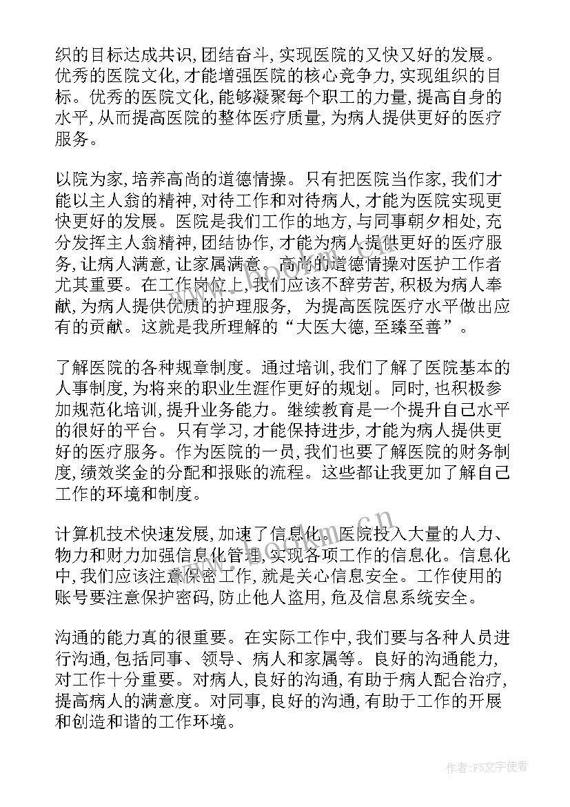 岗前培训讲座心得体会 岗前培训心得体会(汇总6篇)