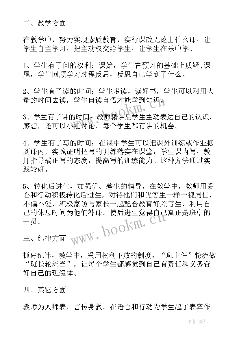 2023年工作总结写名字吗 工作总结(优质7篇)