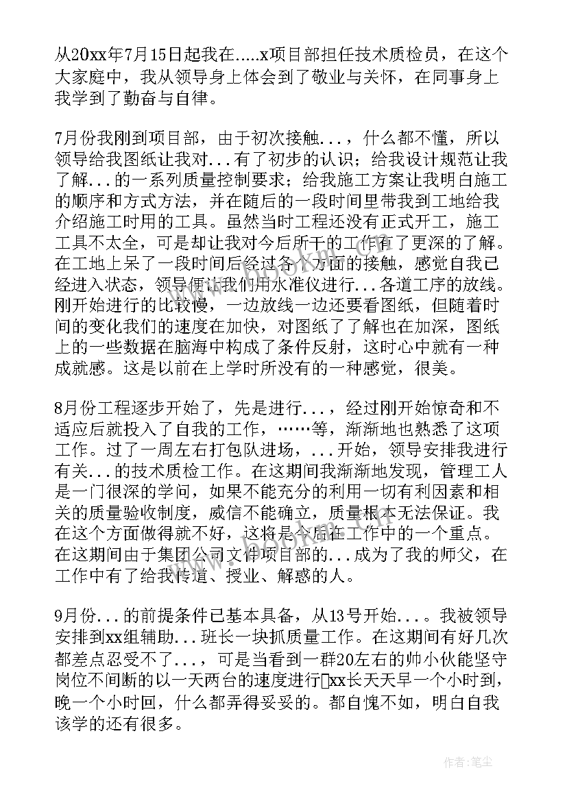 2023年检验工作人员年度总结 检验科工作总结(汇总9篇)