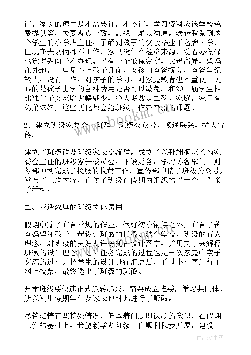 最新暑假商场工作总结报告 商场工作总结(优秀6篇)