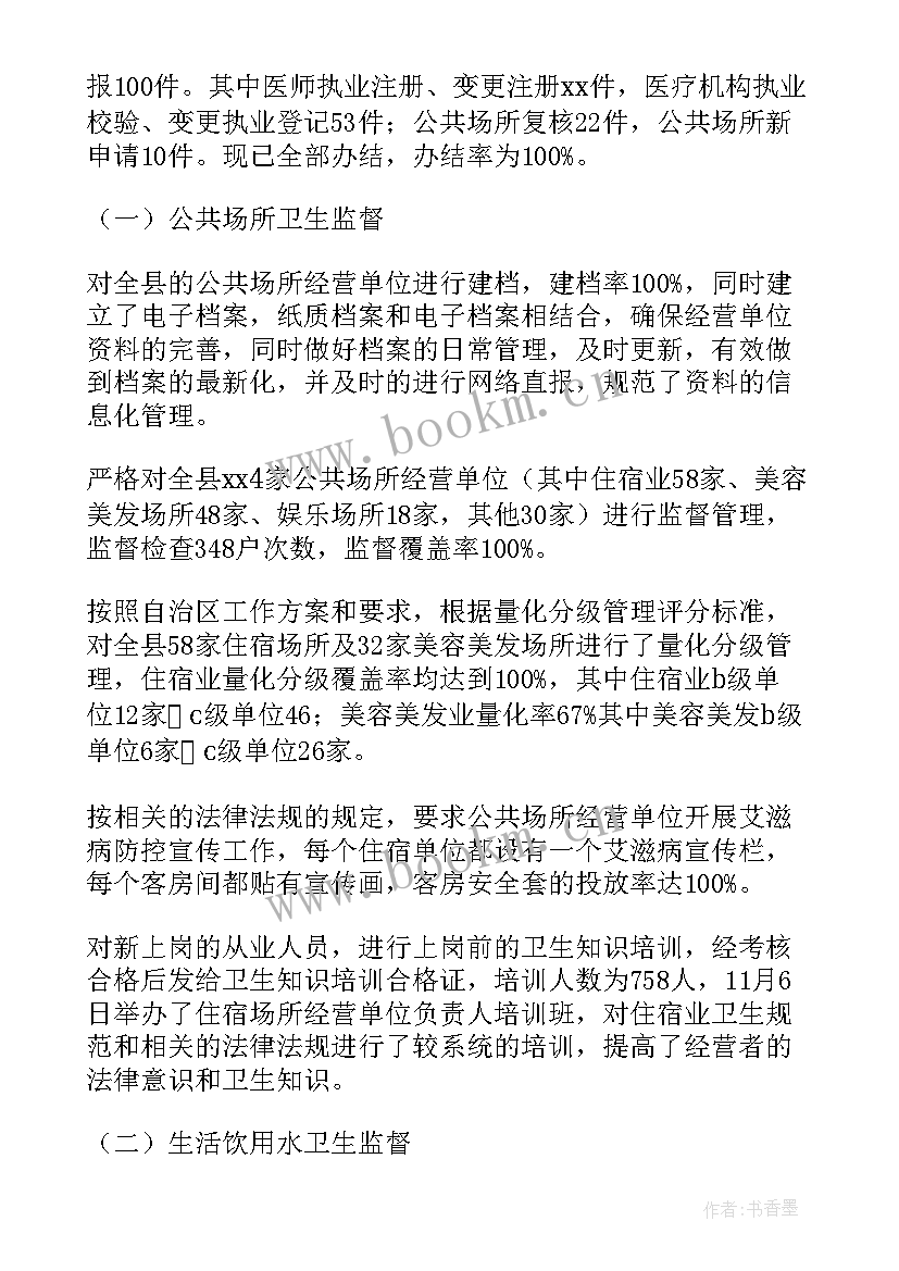 年末社保工作总结(大全7篇)