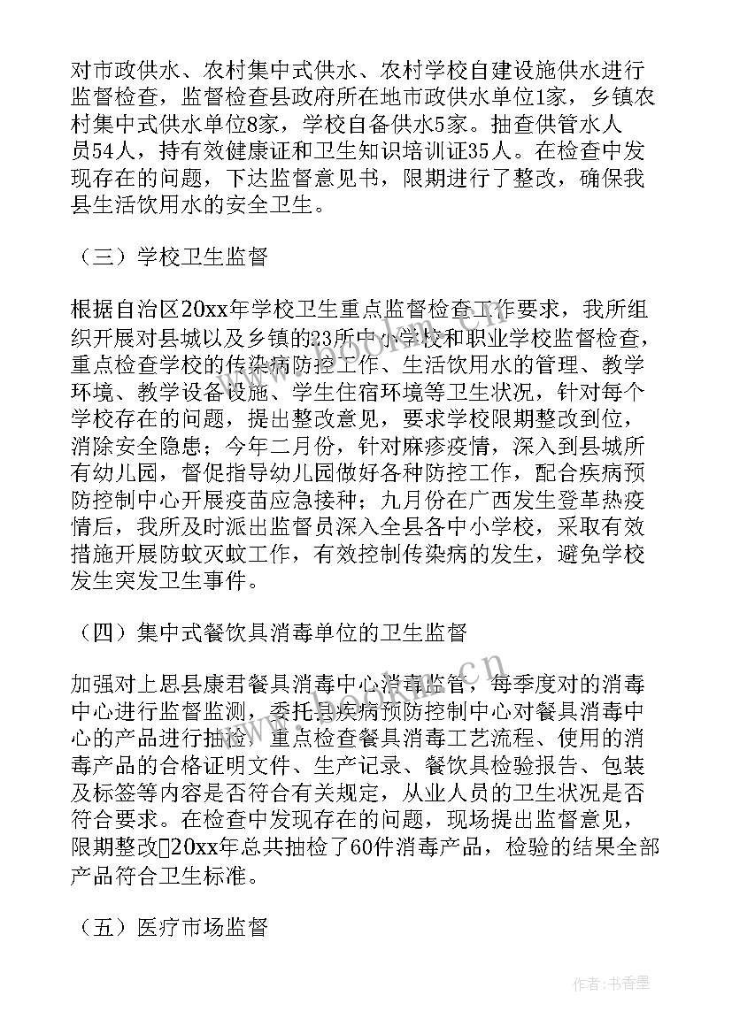 年末社保工作总结(大全7篇)